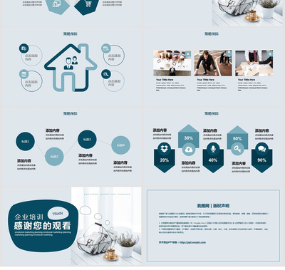 情感式营销 企业培训的策略与实施