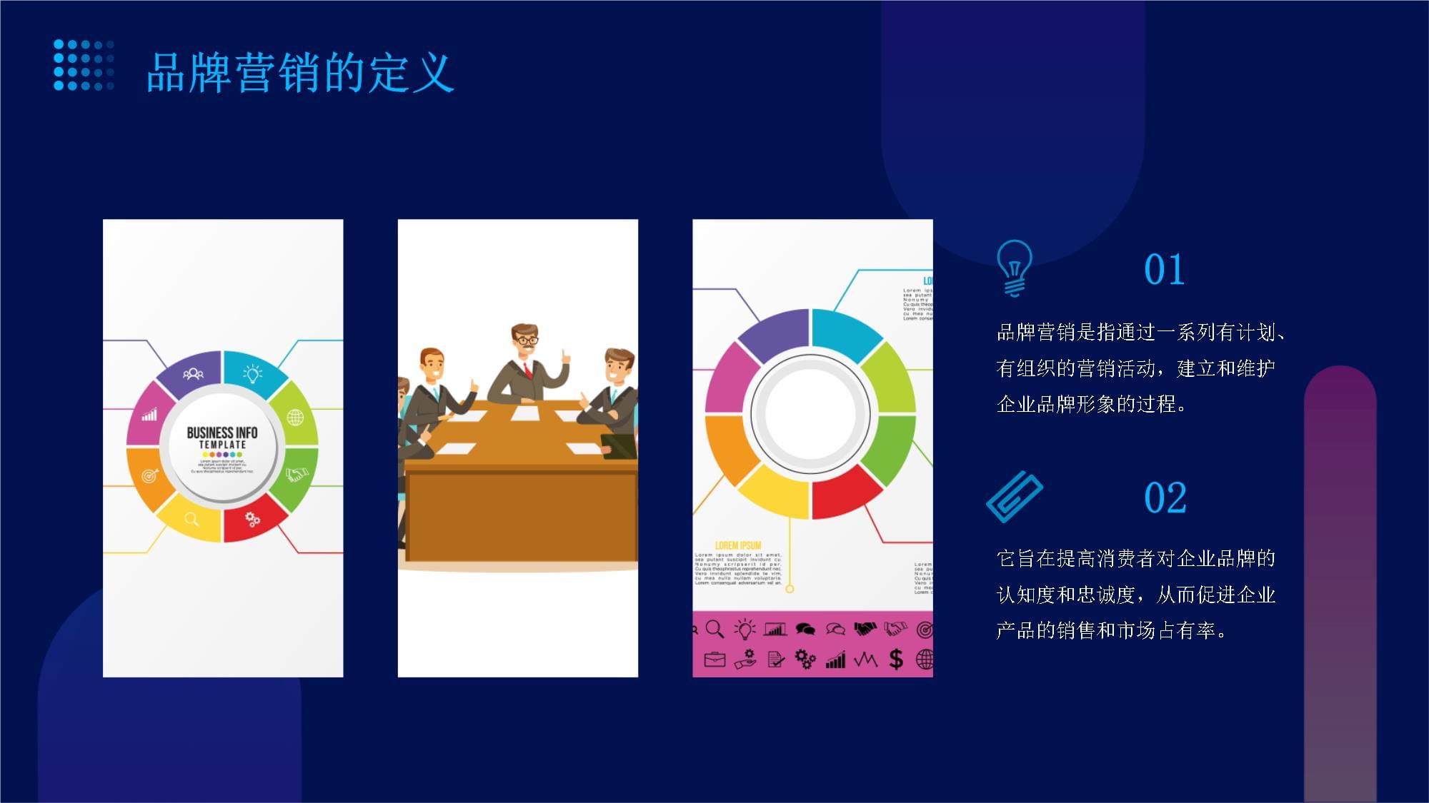 连接与共创 腾讯企业的品牌营销策划之道