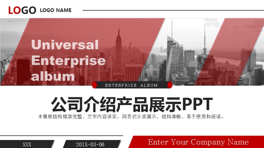 微立体企业营销策划方案