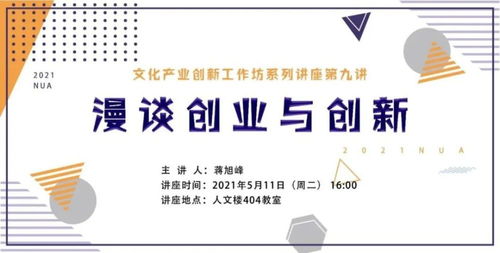 南艺520嘉年华即将启动，企业营销策划抢先看