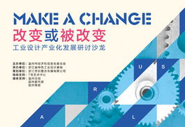 从工业设计城到全球市场 思珀中国（SOPO）引领产品行销与企业营销策划新浪潮